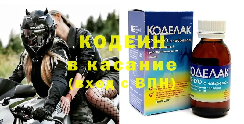 Кодеиновый сироп Lean Purple Drank  Нюрба 