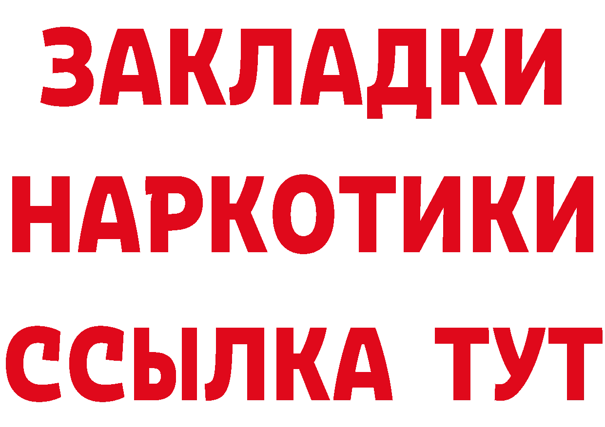 КЕТАМИН VHQ как зайти это МЕГА Нюрба